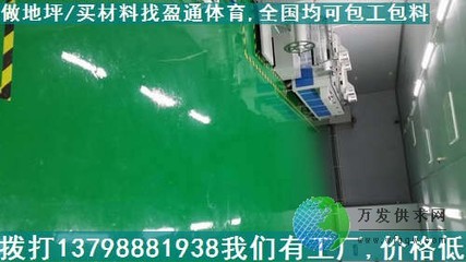 廣東恩平環(huán)氧自流平地坪施工價(jià)格解析與市場(chǎng)參考